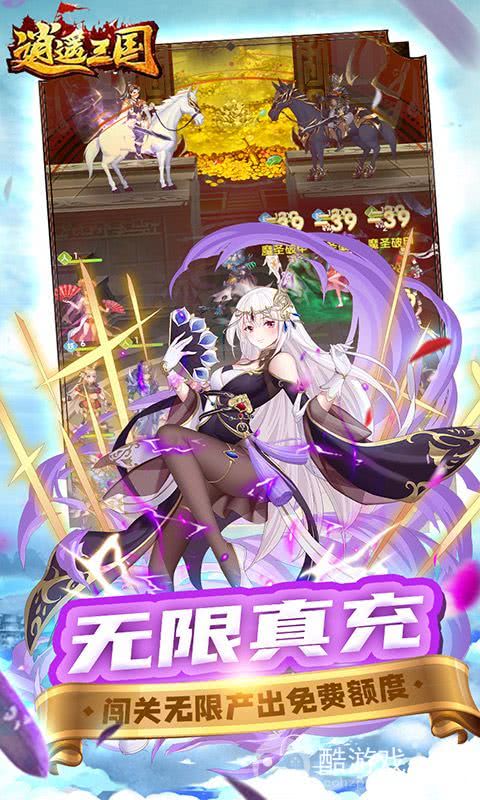 [0门槛首充]逍遥三国破解版无限妃子体力-逍遥三国变态破解版下载