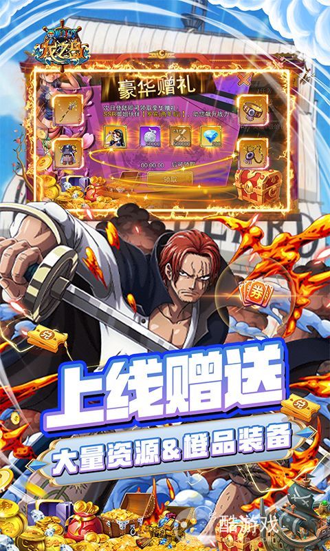龙之岛破解版无限钻石金币免费-龙之岛无限内购破解版