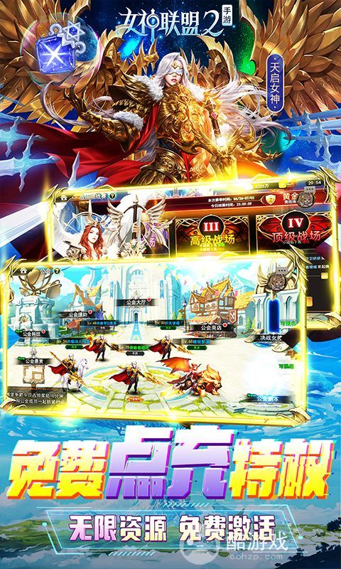 女神联盟2gm内部号-女神联盟2内购破解版无限钻石版