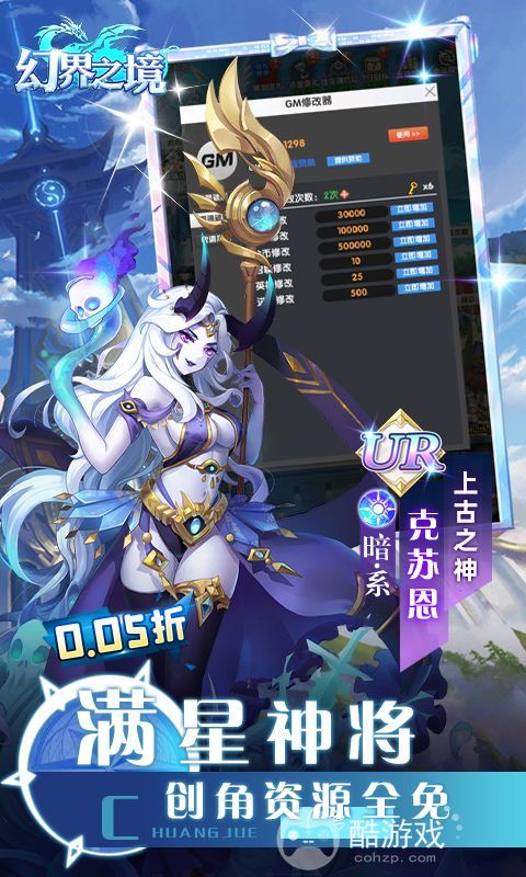 幻界之境BT破解版-幻界之境破解版内置菜单