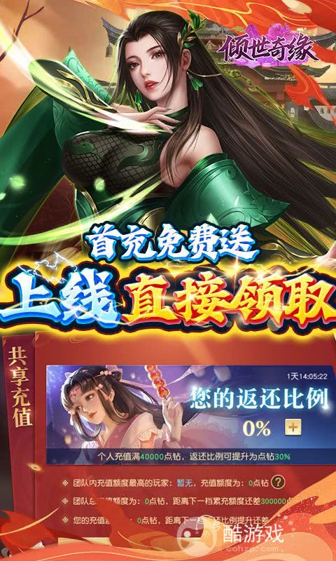 倾世奇缘无限gm币-倾世奇缘内购破解版下载