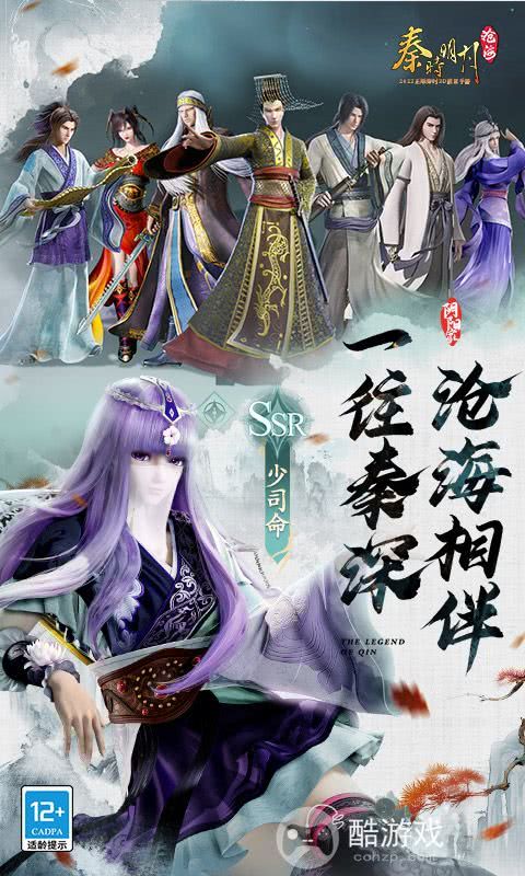 秦时明月沧海免费版内置菜单-秦时明月沧海破解版下载