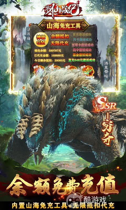 双倍神玉活动《戮仙战纪-送无限异兽血蛋》赞助礼包