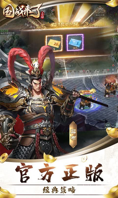 国战来了破解版内置修改器-国战来了无限元宝破解版