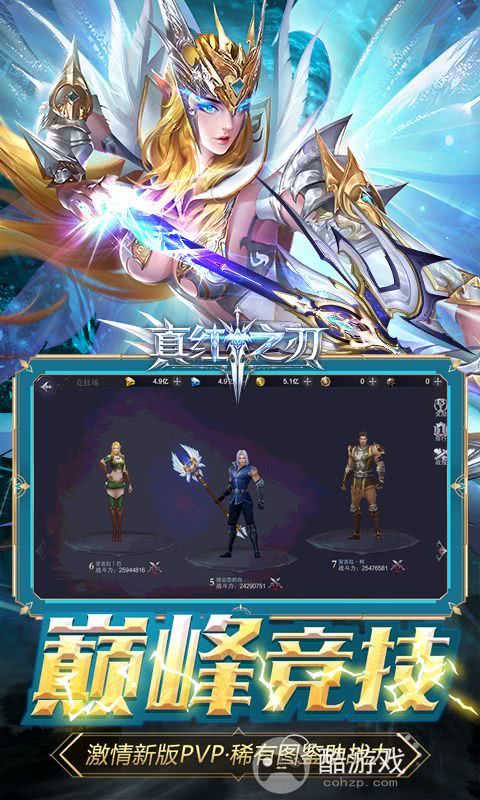 真红之刃无限钻石破解版-真红之刃无限充值下载