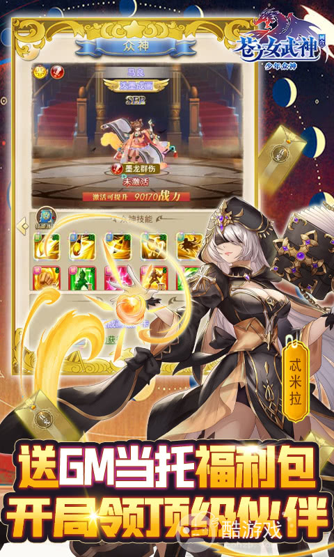 领万元真充《苍之女武神-送千抽万充》特惠大放送限时活动