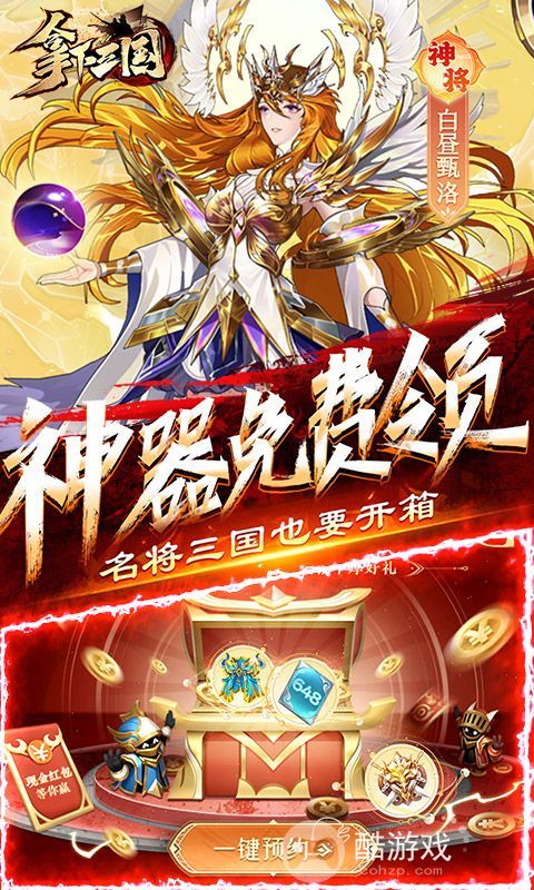 少年名将单机版无限钻石-少年名将无限内购破解版