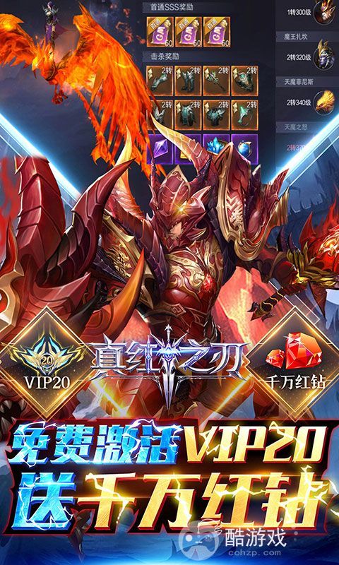 真红之刃图片 3