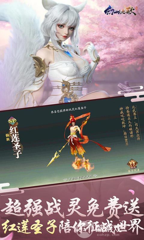 幻世九歌破解版置修改器-幻世九歌手游送百万元宝