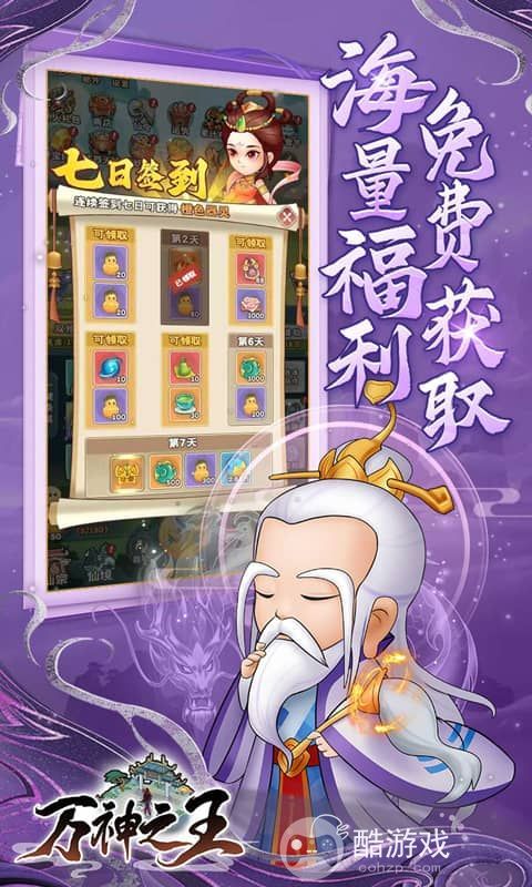 万神之王破解版下载免费版-万王之神破解版无限水晶