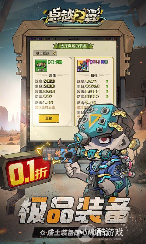 卓越之翼破解版-卓越之翼破解版内置菜单