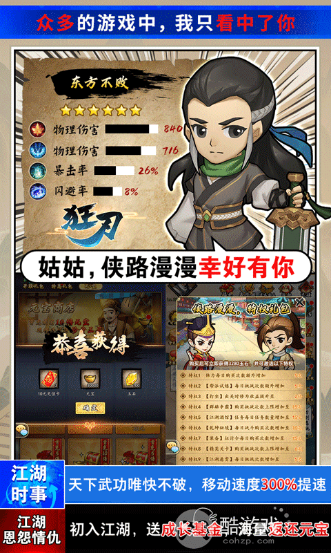 小虾米闯江湖图片 5