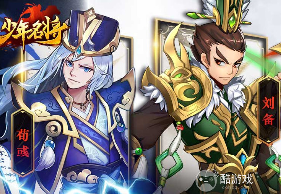 少年名将手游礼包码内部号攻略-少年名将内购无限元宝钻石