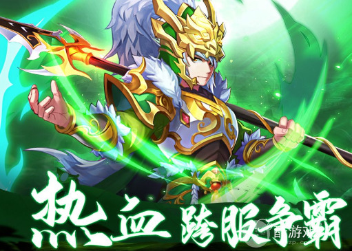 少年名将手游礼包码内部号攻略-少年名将内购无限元宝钻石