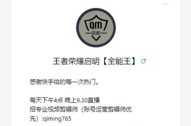 王者荣耀启明直播地址一览