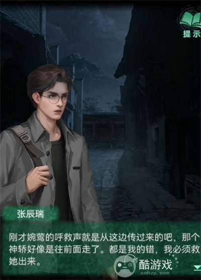 纸嫁衣4红丝缠第三章速通攻略-纸嫁衣4红丝缠