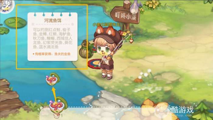 奥比岛梦想国度钓鱼玩法一览
