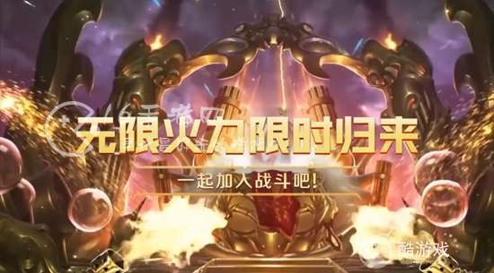 lol无限火力2022最新开放时间一览