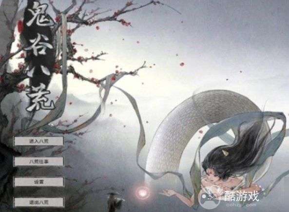 鬼谷八荒新版本蕴仙丹获得方法介绍一览