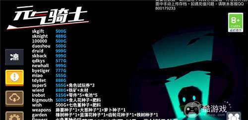 元气骑士苹果礼包码兑换方法入口