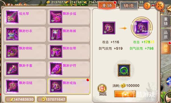 《风云七剑》内部号兑换码是多少-风云七剑破解版内购