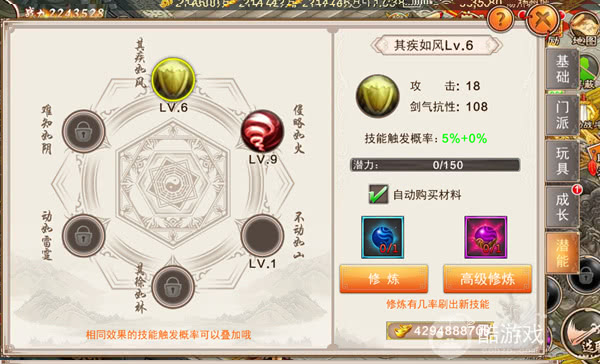 《风云七剑》内部号兑换码是多少-风云七剑破解版内购