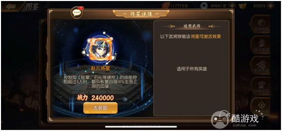 少年名将破解版内购-少年名将充值破解版(附礼包码)下载