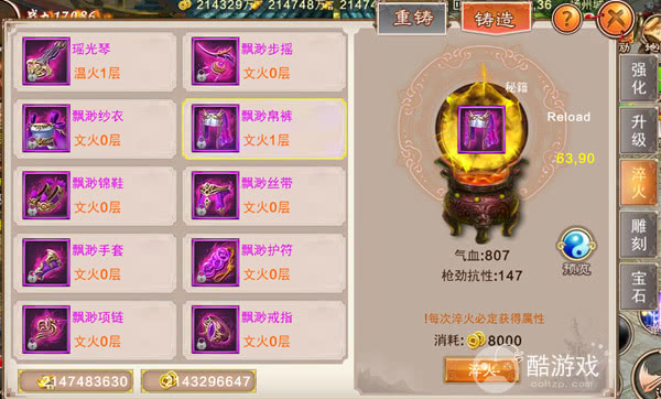 《风云七剑》内部号兑换码是多少-风云七剑破解版内购