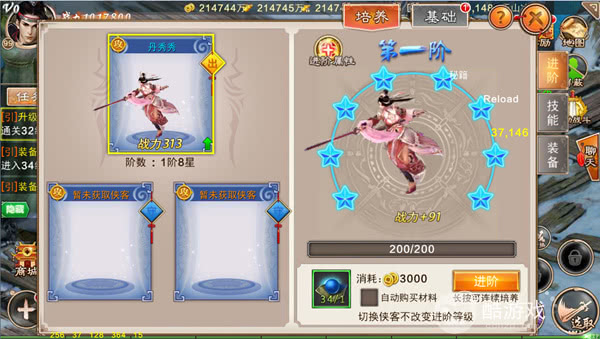 《风云七剑》内部号兑换码是多少-风云七剑破解版内购