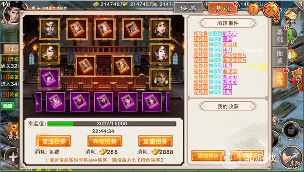 《风云七剑》内部号兑换码是多少-风云七剑破解版内购