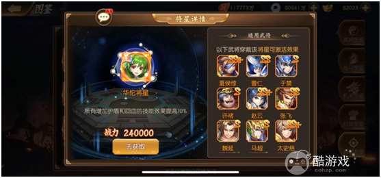 少年名将破解版内购-少年名将充值破解版(附礼包码)下载