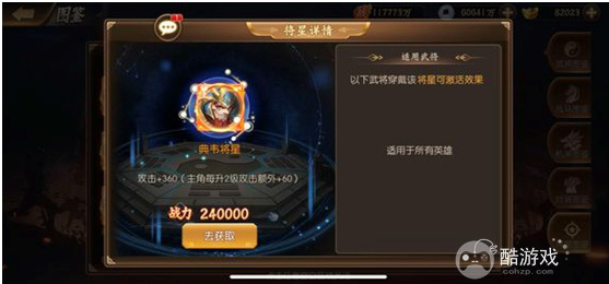 少年名将破解版内购-少年名将充值破解版(附礼包码)下载