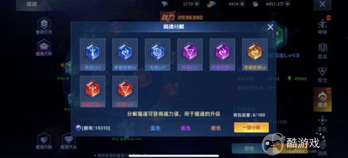 异能都市黑钻破解版下载-异能都市内置辅助器