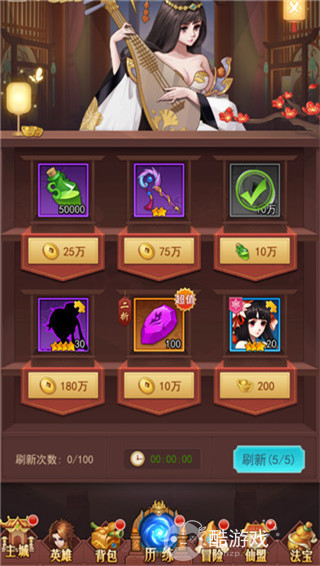 侠客道999999元宝逆天内购版-侠客道真正无限资源版下载