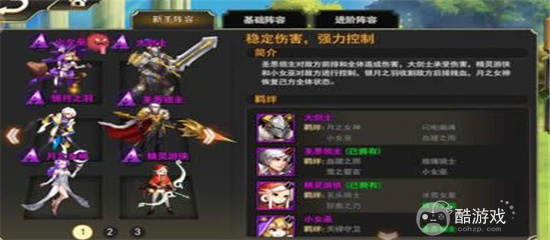 女神联盟2怎么获取内部福利号 女神联盟2内部福利号免费领取及阵容推荐