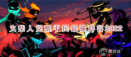 火柴人觉醒兑换码2024分享-火柴人觉醒破解版内置菜单下载