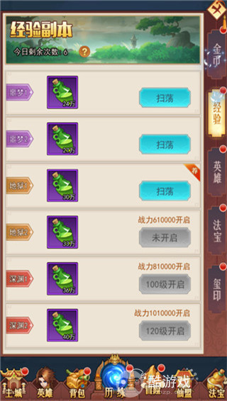 侠客道999999元宝逆天内购版-侠客道真正无限资源版下载