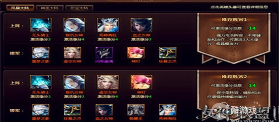 女神联盟2怎么获取内部福利号 女神联盟2内部福利号免费领取及阵容推荐