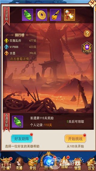 侠客道999999元宝逆天内购版-侠客道真正无限资源版下载