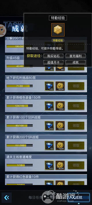 零之战线免费内购版-零之战线无限钻石金币破解版下载