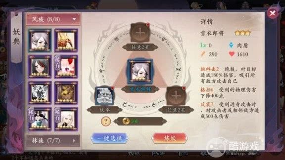 《长安幻世绘》妖典如何获取 幻世绘妖典获取指南