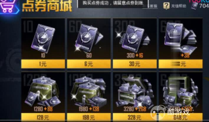 《和平精英》压枪最稳灵敏度如何设置 压枪最稳灵敏度设置指南