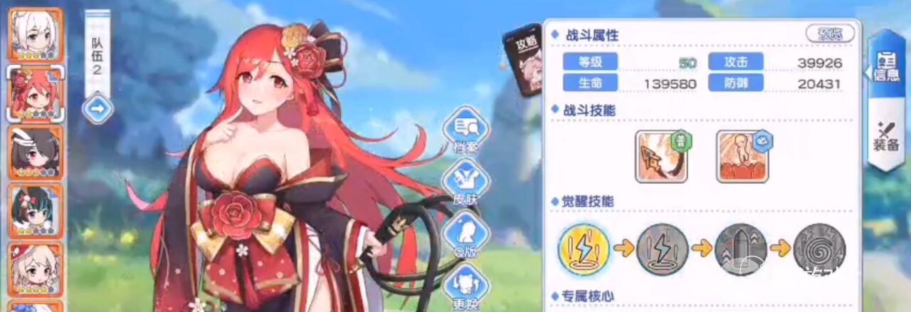 冒险小分队阵容搭配