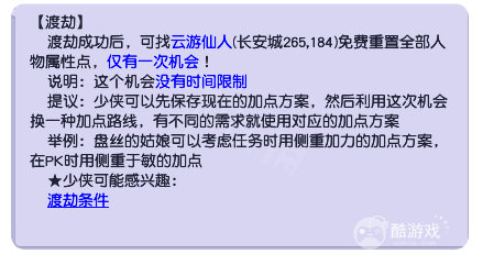 仙玉洗点合算还是买人参果仙玉洗点方法推荐