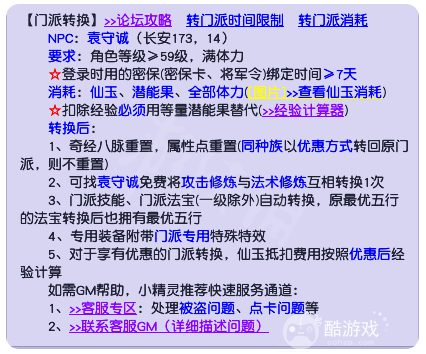 仙玉洗点合算还是买人参果仙玉洗点方法推荐