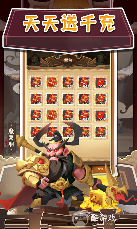 暴走神话无限资源破解版手游下载-暴走神话破解版内购