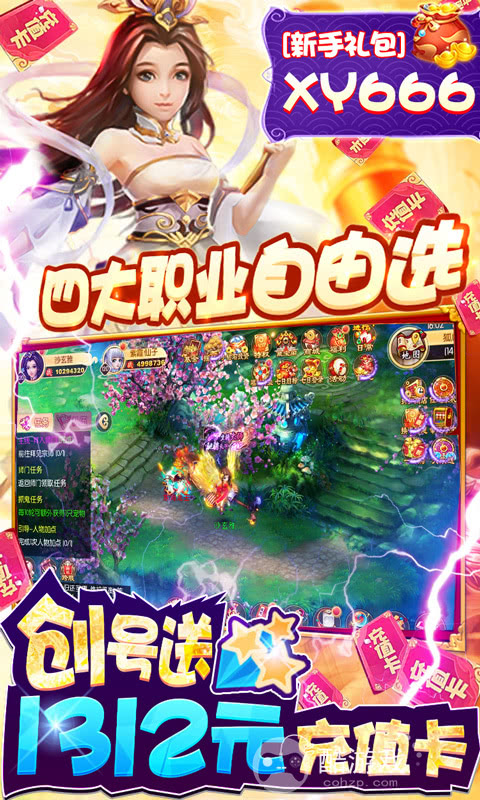 [限时活动]《西游记-大话女儿国》多日累充活动