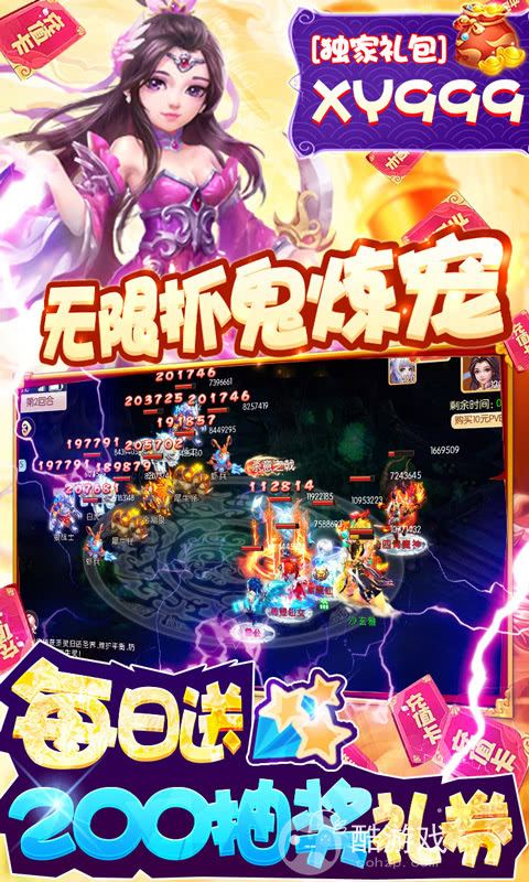 [限时活动]《西游记-大话女儿国》多日累充活动