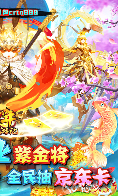 [额外任选豪礼]《少年西游记-送毕业金蝉》每日累充实时自动返利