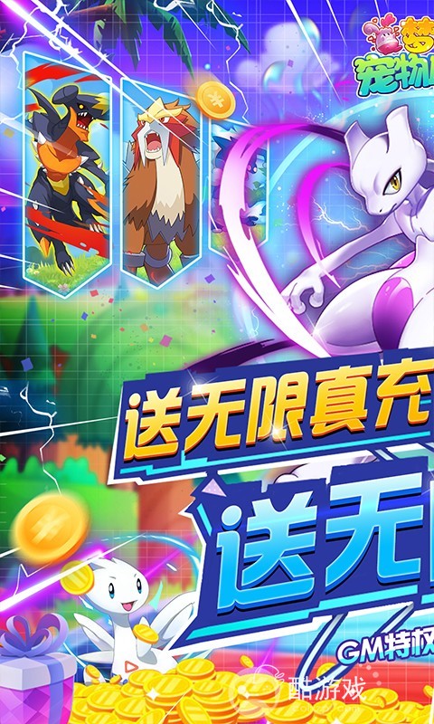 梦幻宠物联盟内购破解版-梦幻宠物联盟上线领无限钻石